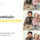 การจัดฟันในเด็ก แก้ไขปัญหาช่องฟันห่างได้ไหม